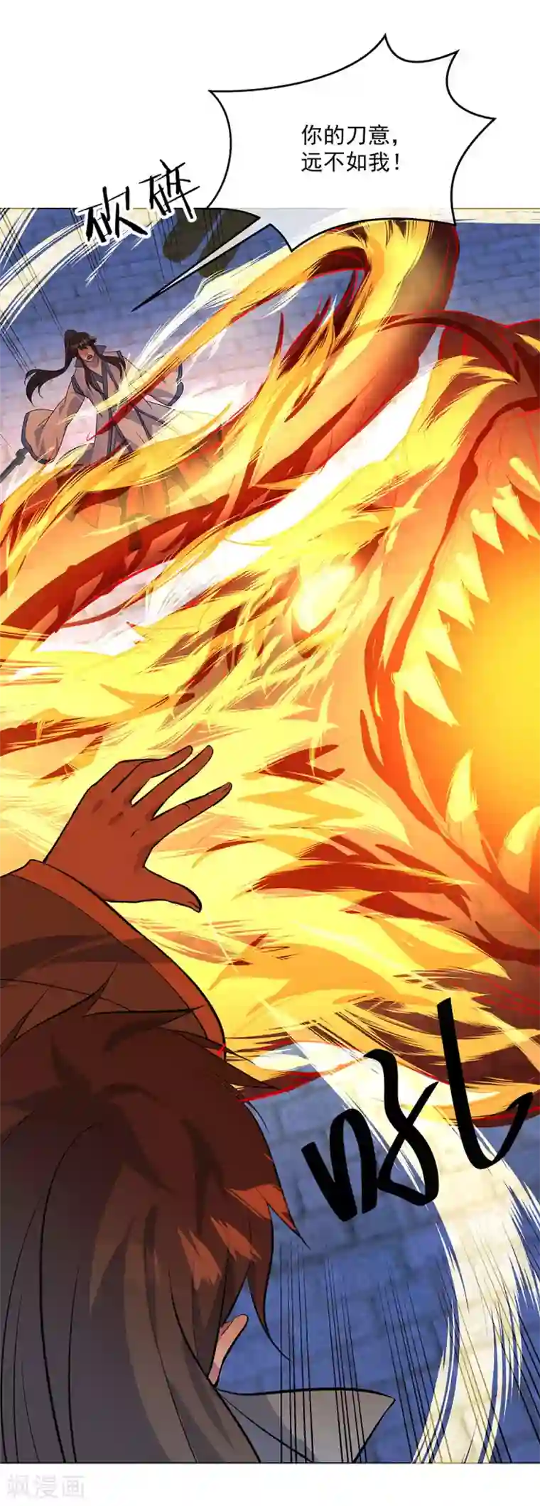 绝世战魂第234话 战神威压