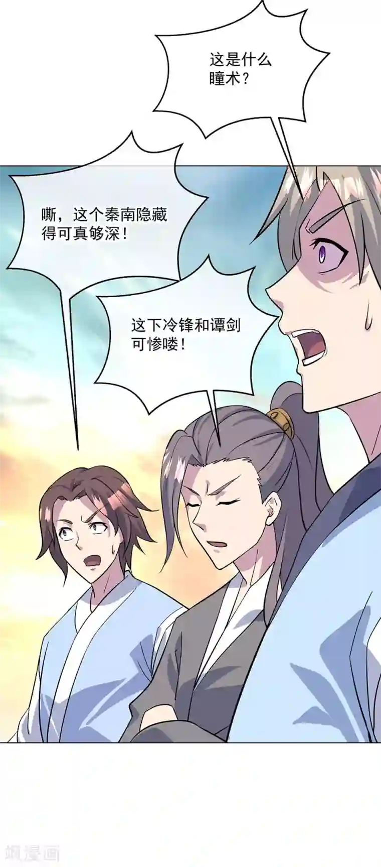 绝世战魂第234话 战神威压