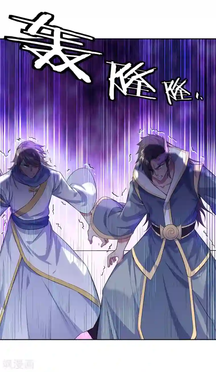 绝世战魂第234话 战神威压