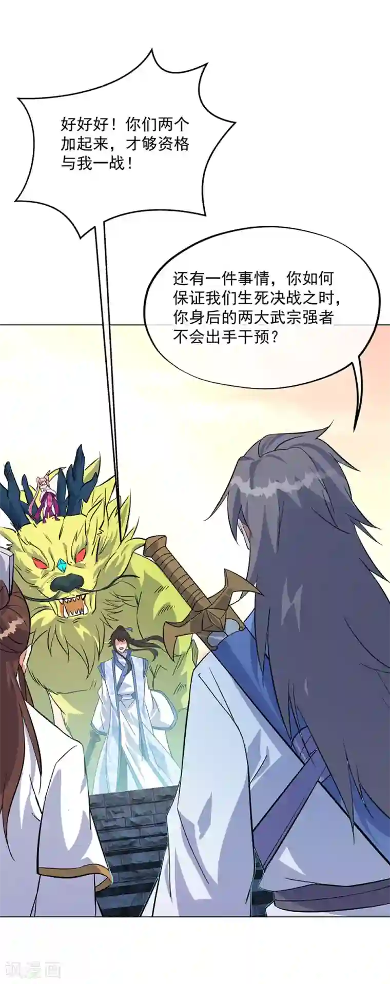 绝世战魂第234话 战神威压