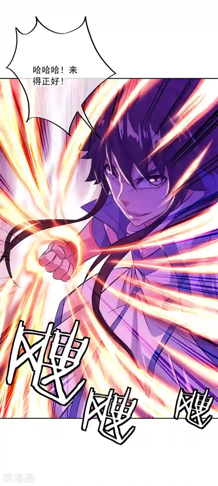 绝世战魂第234话 战神威压