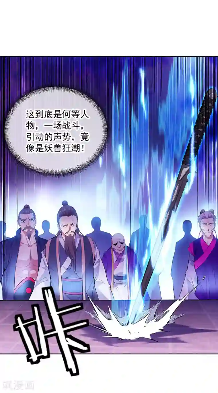 绝世战魂第234话 战神威压