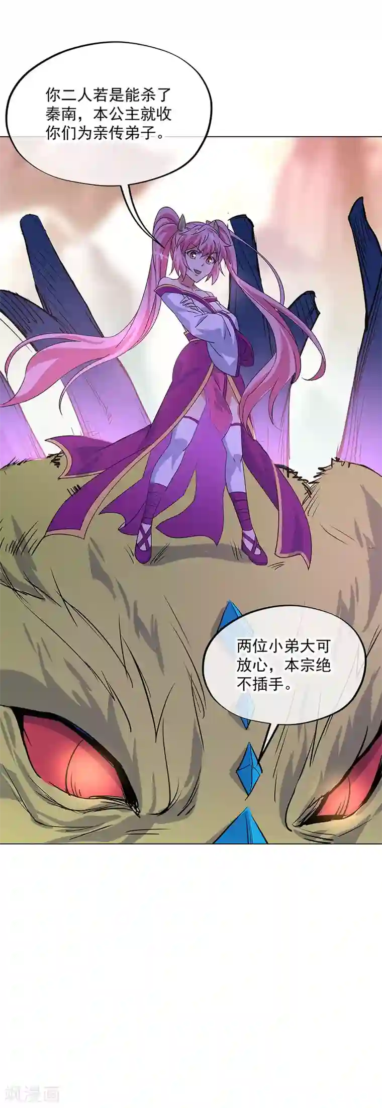 绝世战魂第234话 战神威压