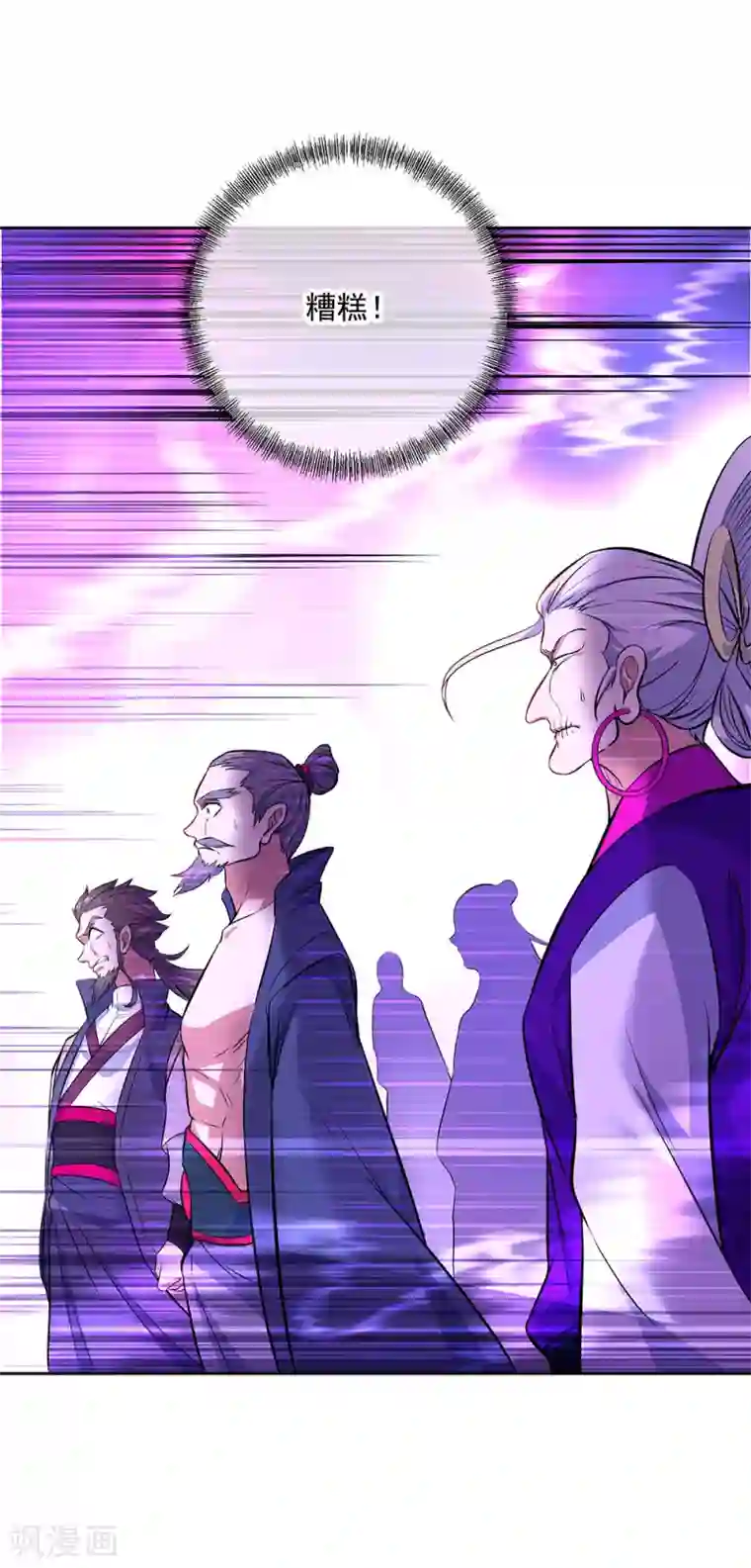 绝世战魂第234话 战神威压