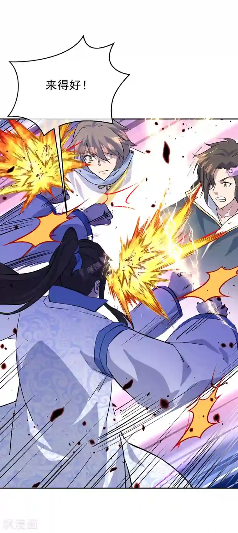 绝世战魂第234话 战神威压