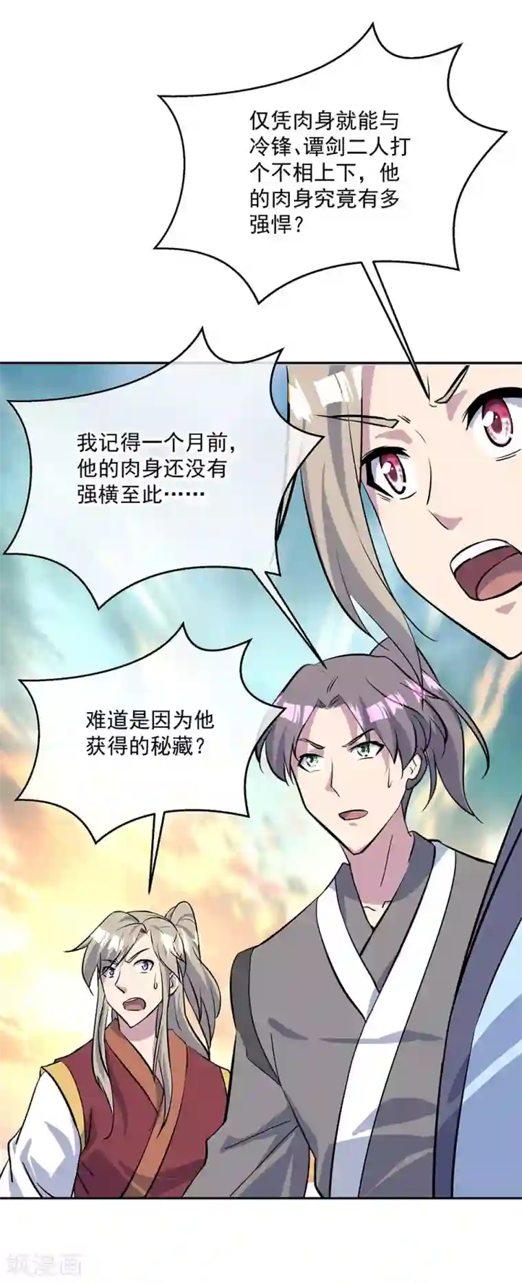 绝世战魂第234话 战神威压