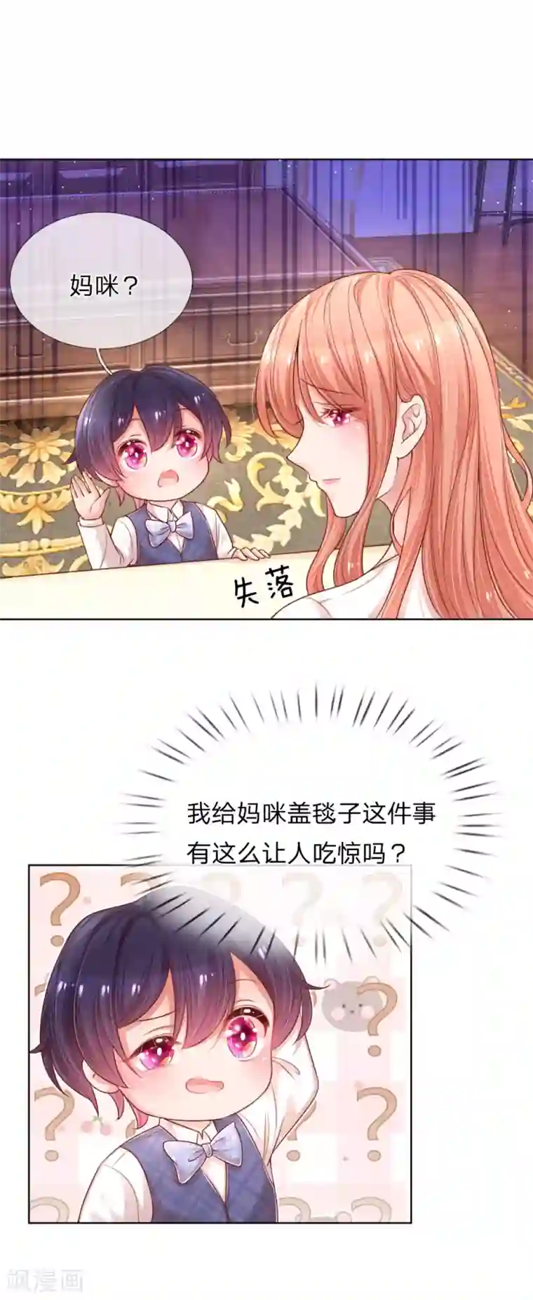 妈咪快跑：爹地追来了第218话 漫长的等待