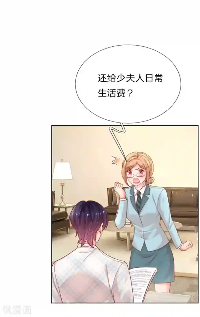 妈咪快跑：爹地追来了第218话 漫长的等待