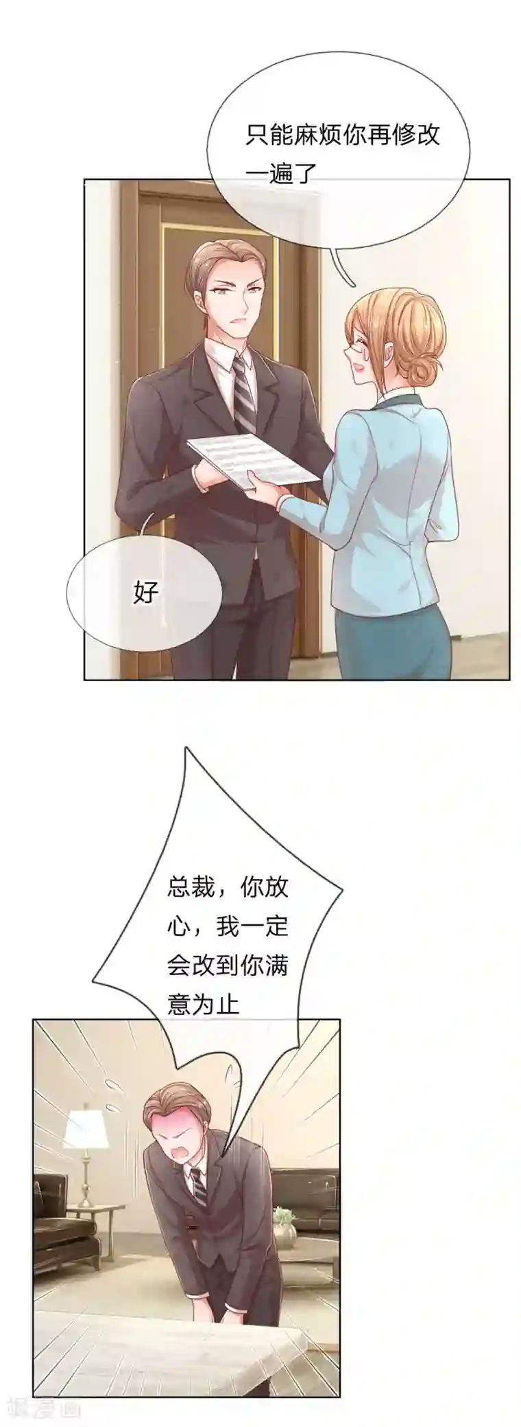 妈咪快跑：爹地追来了第218话 漫长的等待