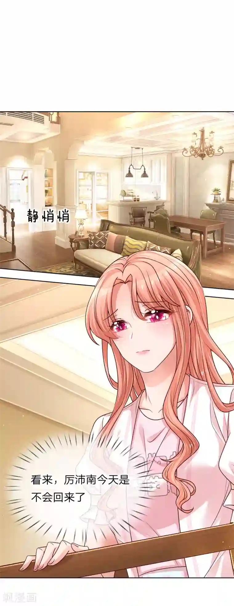 妈咪快跑：爹地追来了第218话 漫长的等待