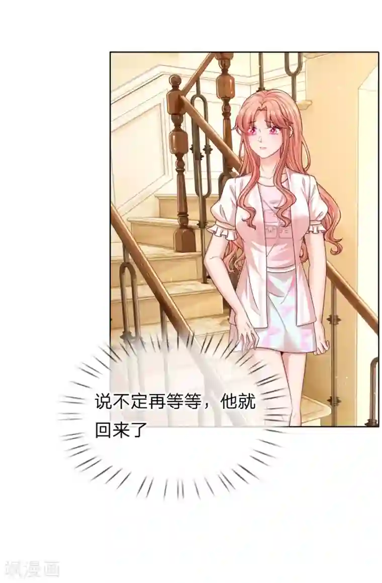 妈咪快跑：爹地追来了第218话 漫长的等待