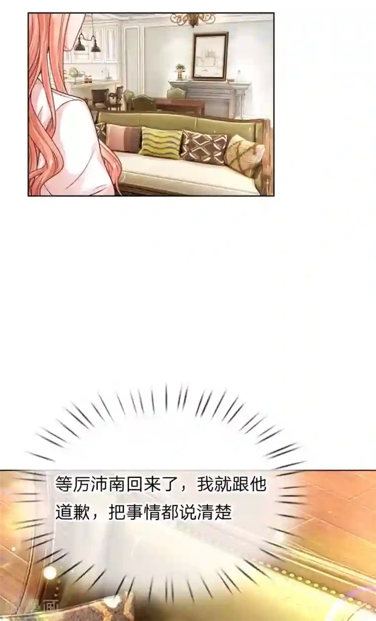 妈咪快跑：爹地追来了第218话 漫长的等待