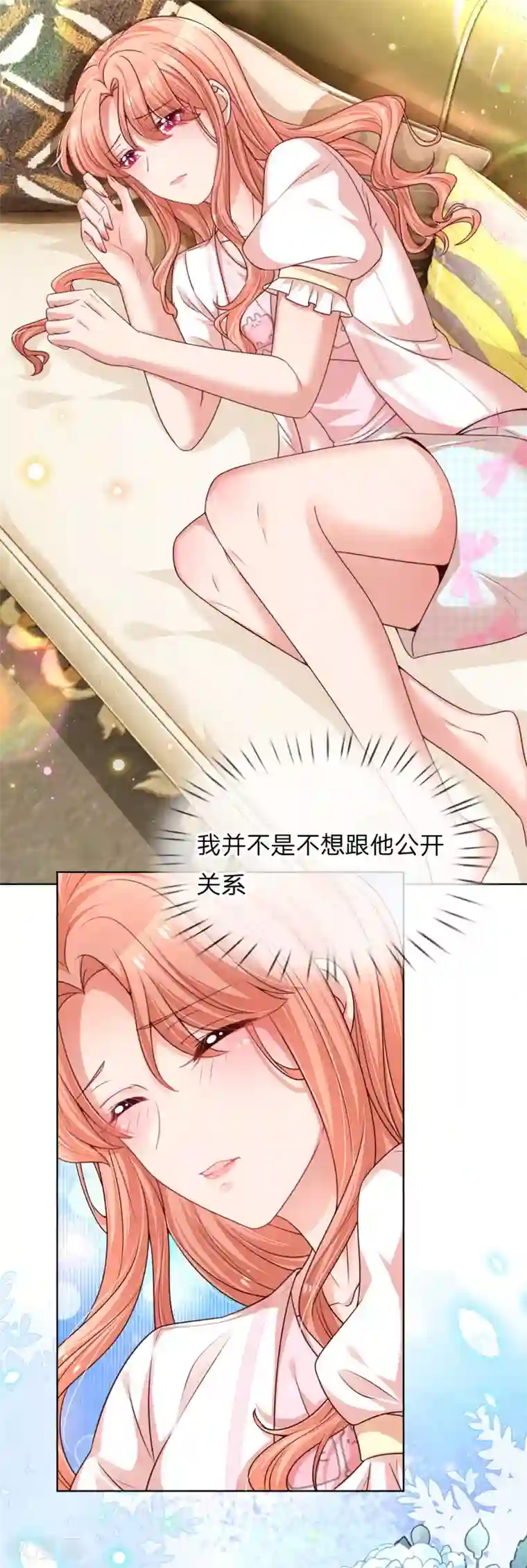妈咪快跑：爹地追来了第218话 漫长的等待