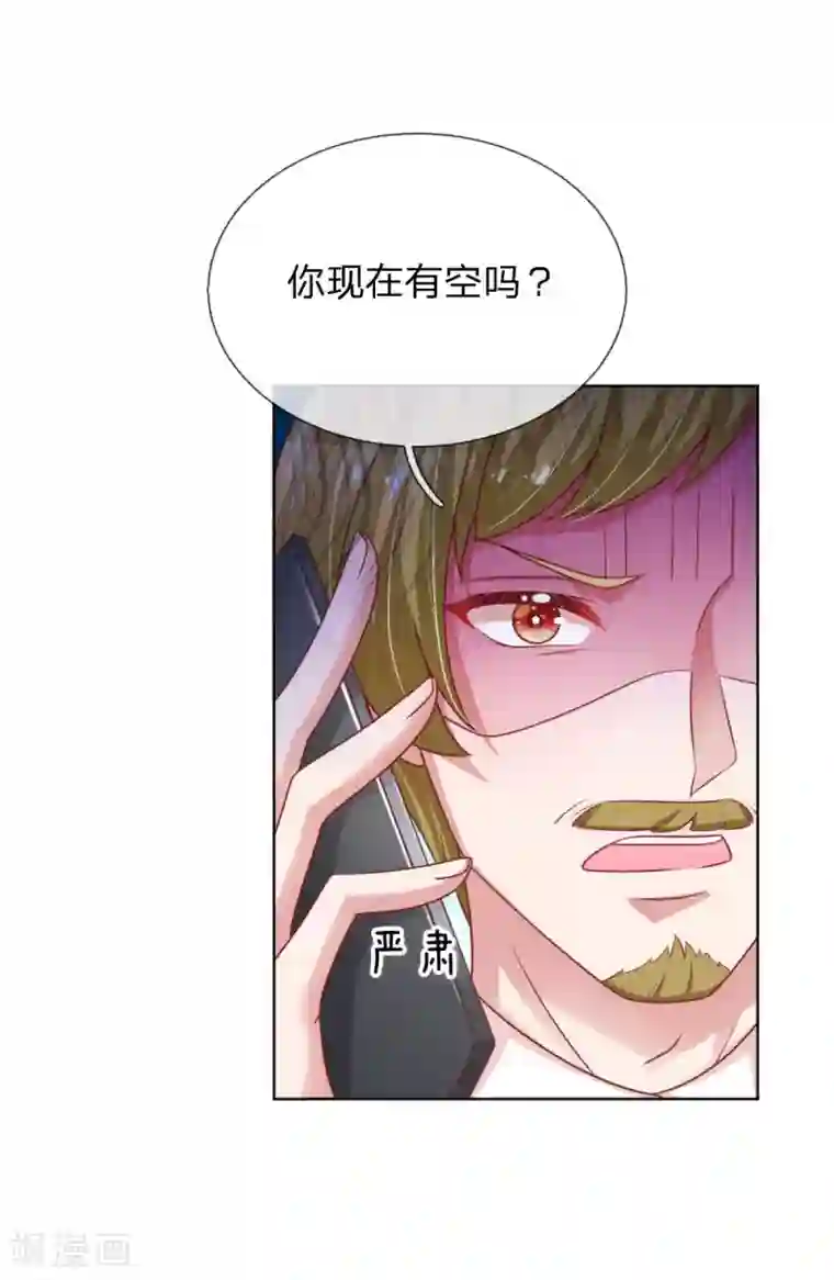 妈咪快跑：爹地追来了第219话 龙少的来电