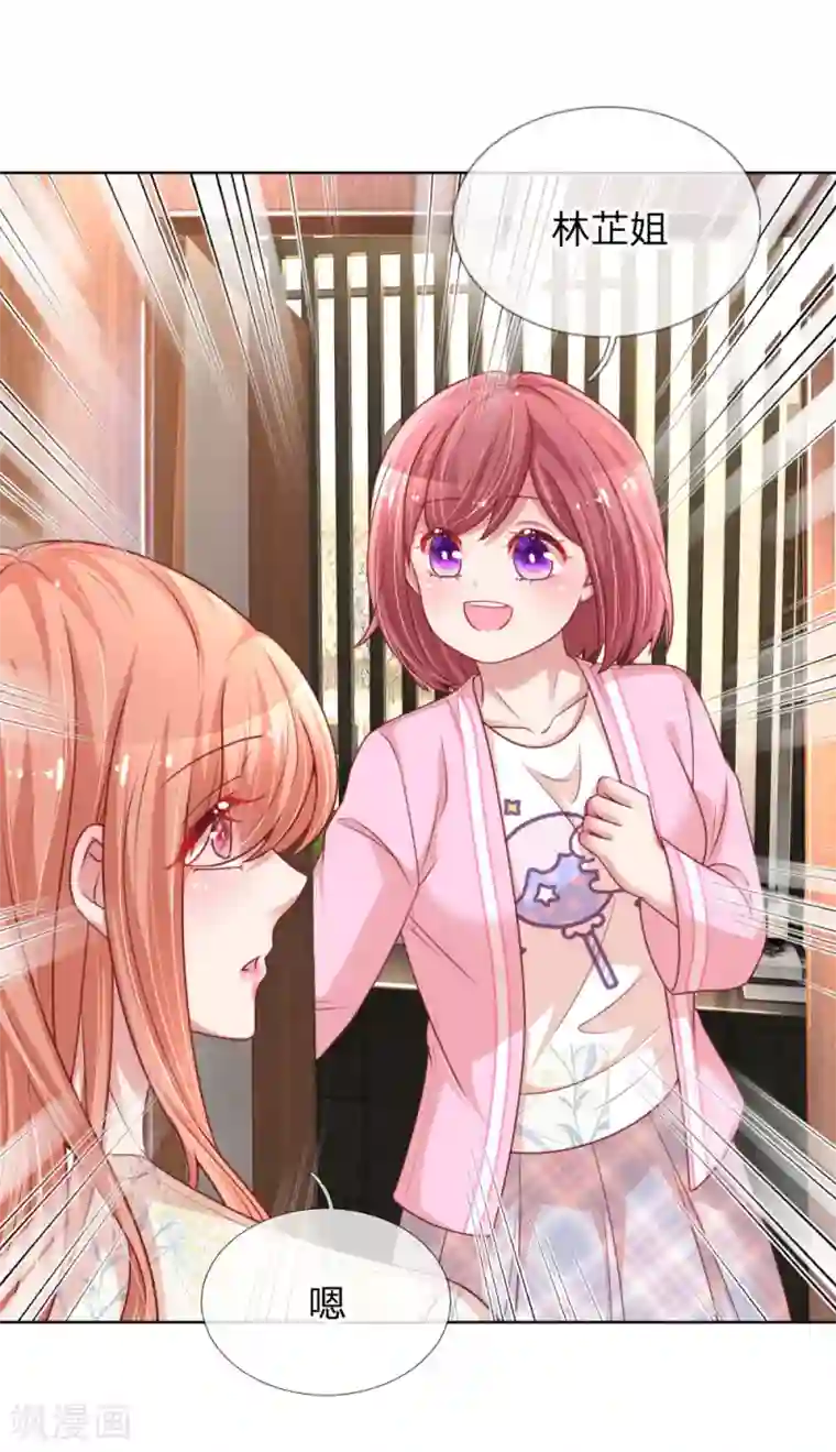 妈咪快跑：爹地追来了第219话 龙少的来电