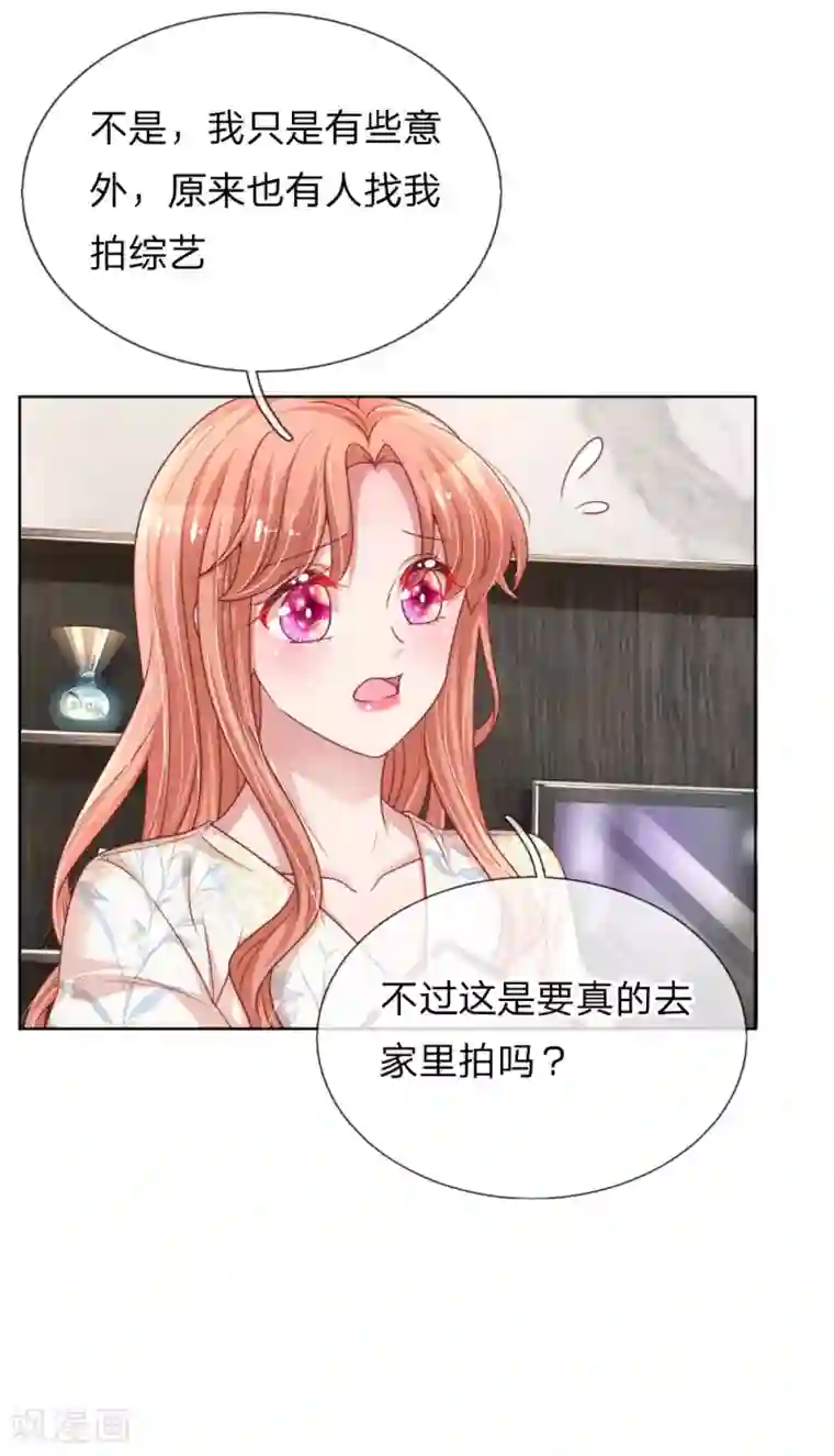 妈咪快跑：爹地追来了第219话 龙少的来电