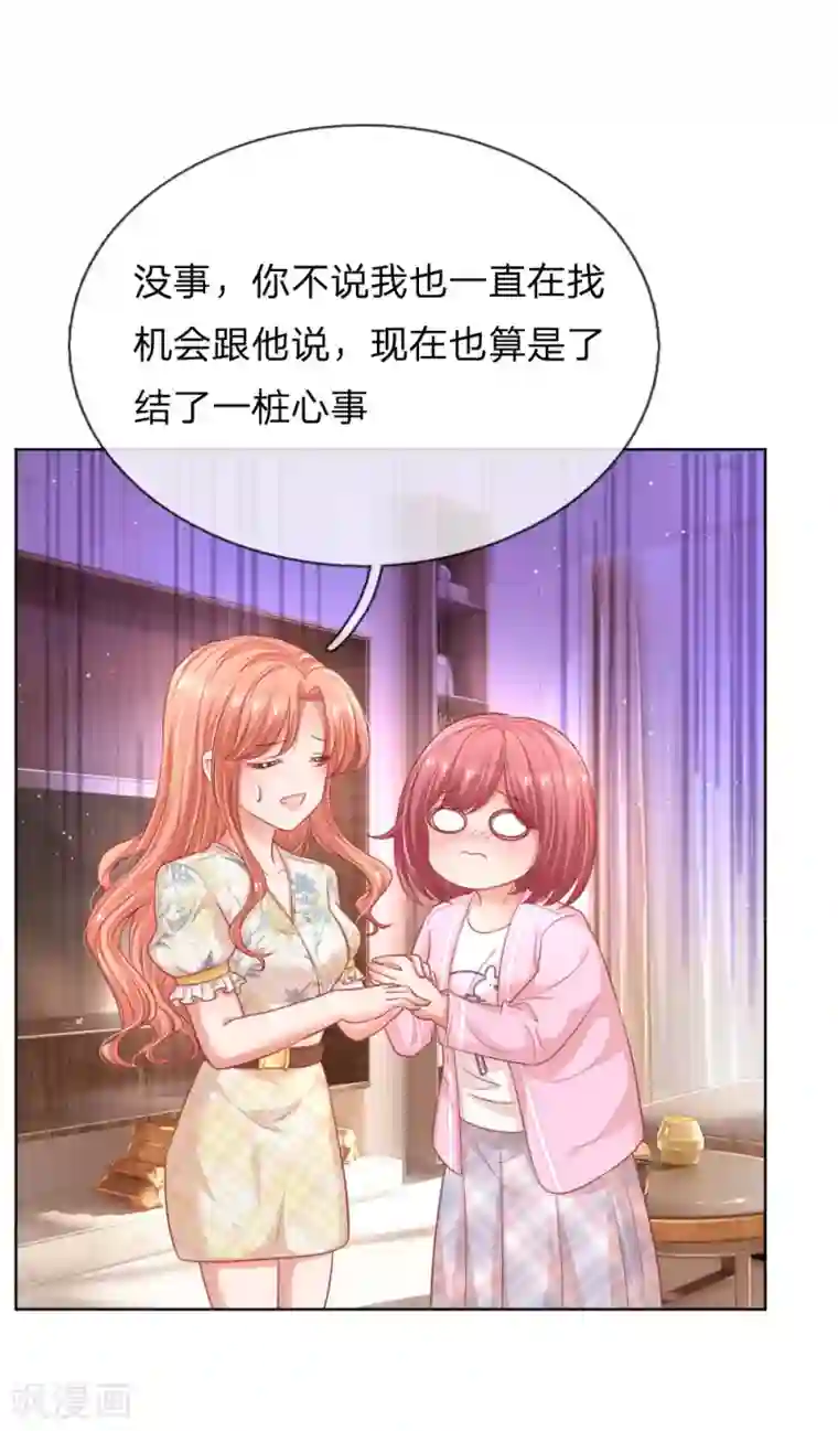 妈咪快跑：爹地追来了第220话 铁三角组合