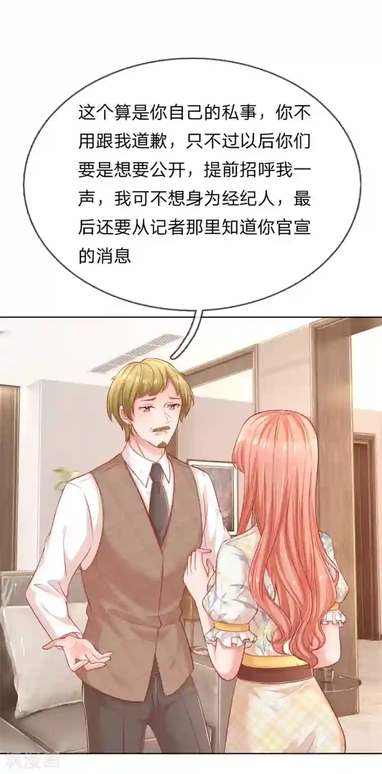 妈咪快跑：爹地追来了第220话 铁三角组合