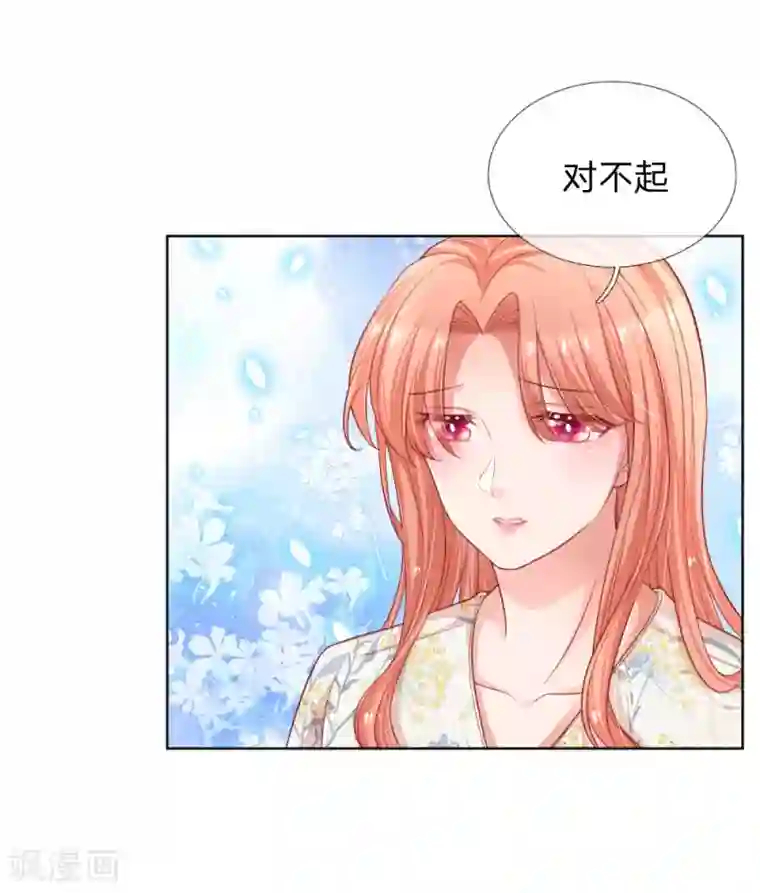 妈咪快跑：爹地追来了第220话 铁三角组合