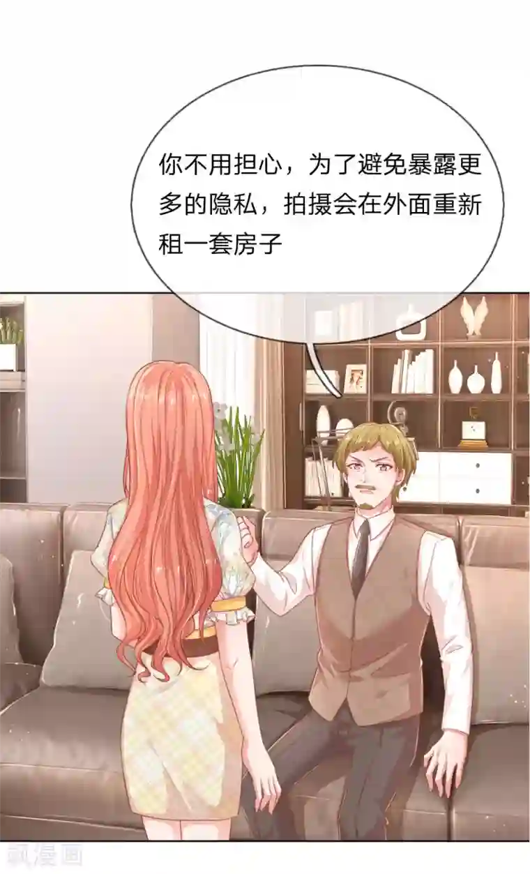 妈咪快跑：爹地追来了第220话 铁三角组合
