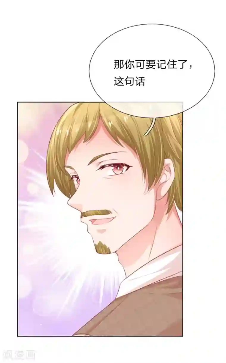 妈咪快跑：爹地追来了第220话 铁三角组合