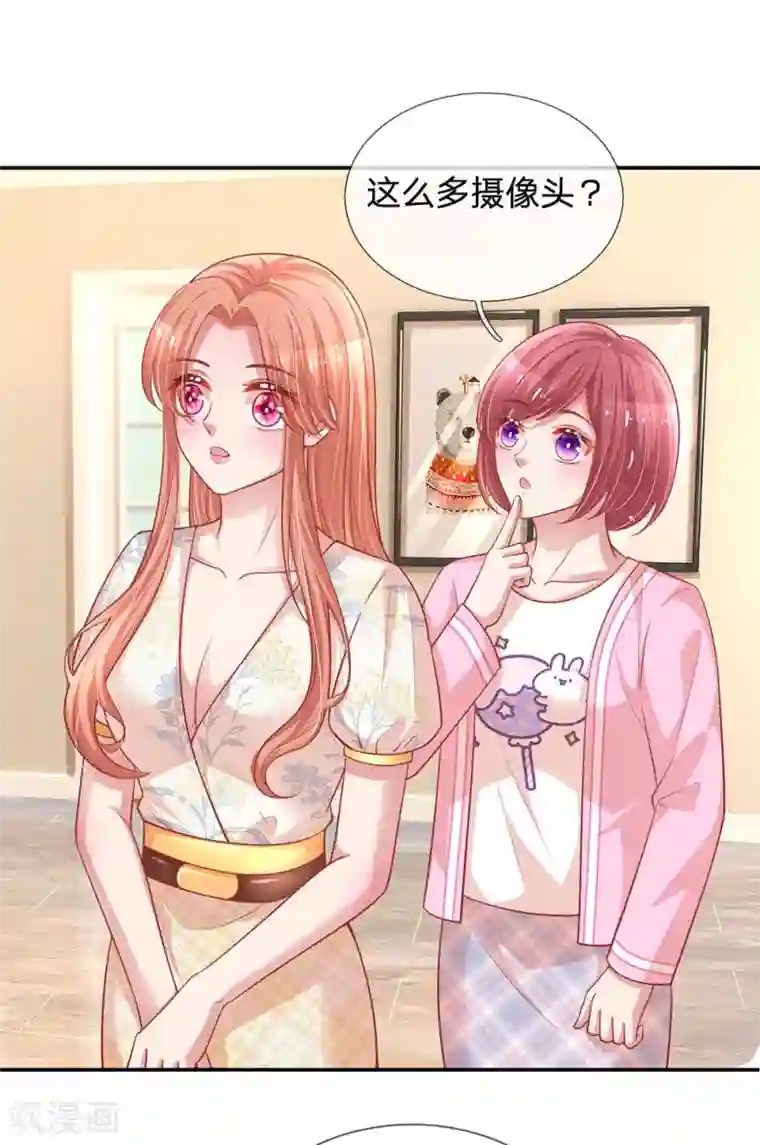 妈咪快跑：爹地追来了第220话 铁三角组合