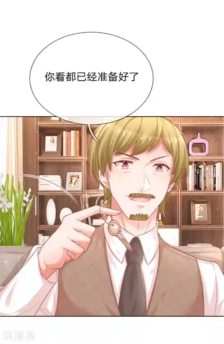 妈咪快跑：爹地追来了第220话 铁三角组合