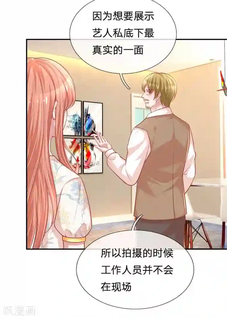 妈咪快跑：爹地追来了第220话 铁三角组合