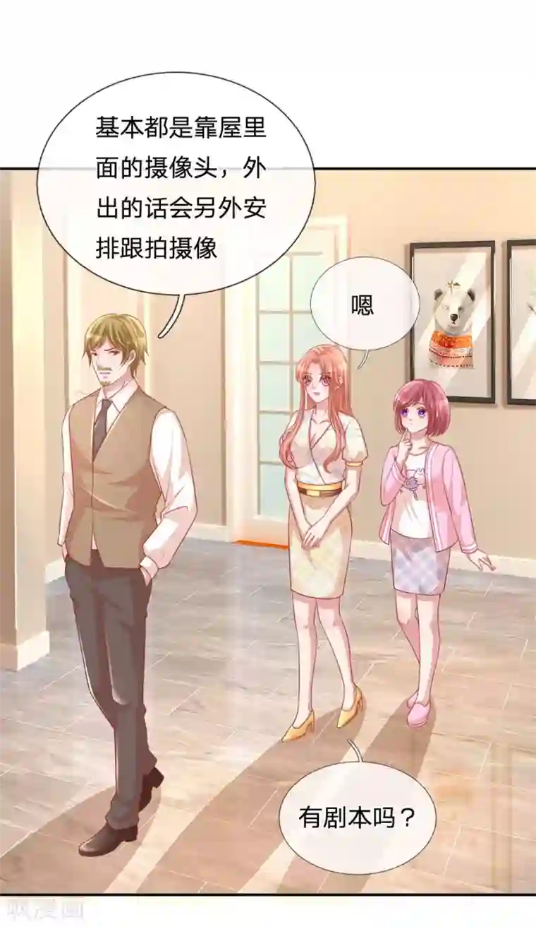 妈咪快跑：爹地追来了第220话 铁三角组合