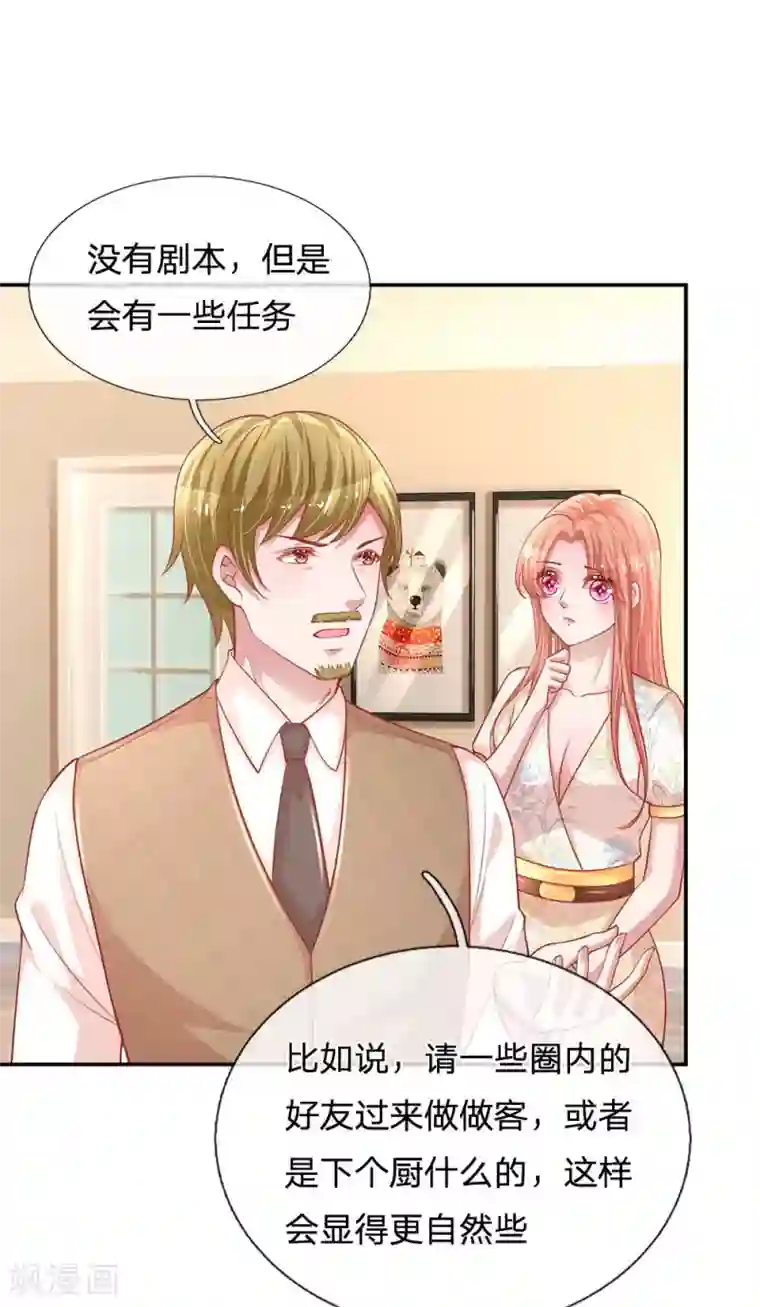 妈咪快跑：爹地追来了第220话 铁三角组合