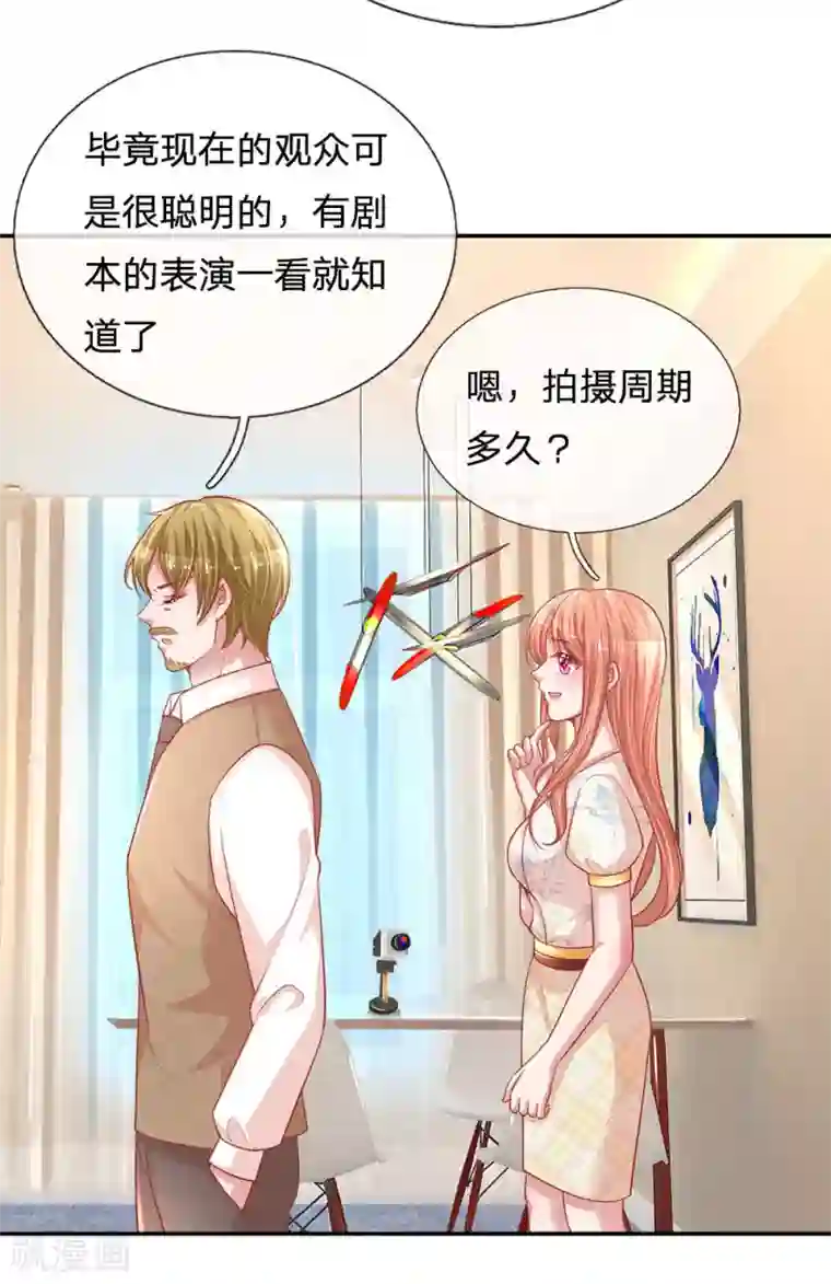 妈咪快跑：爹地追来了第220话 铁三角组合
