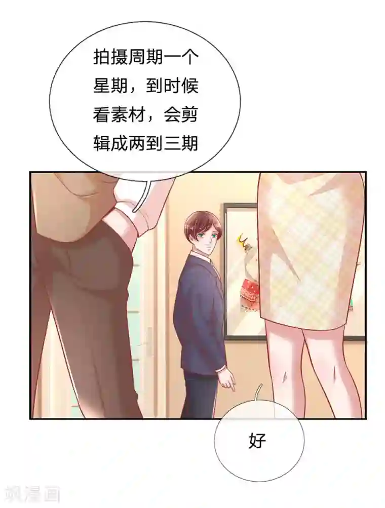 妈咪快跑：爹地追来了第220话 铁三角组合