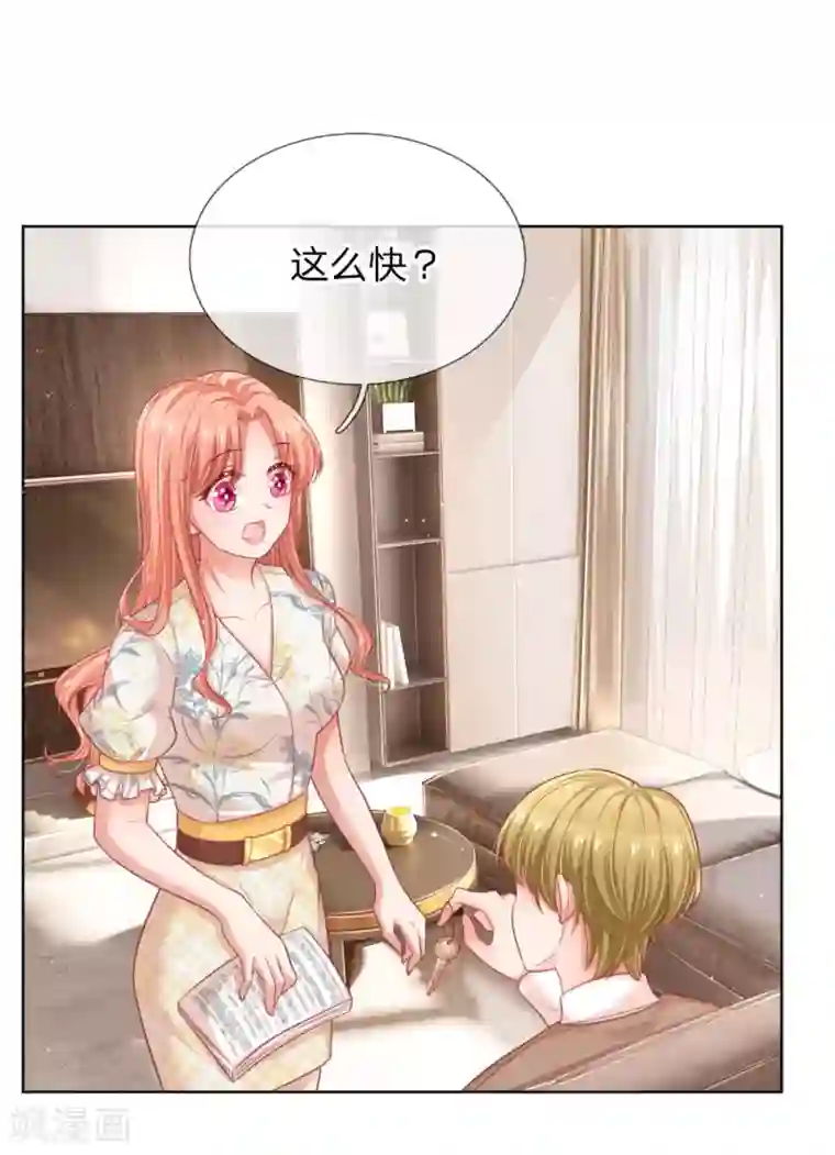 妈咪快跑：爹地追来了第220话 铁三角组合