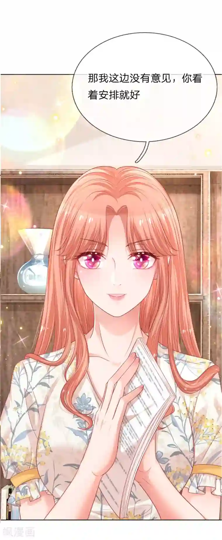 妈咪快跑：爹地追来了第220话 铁三角组合