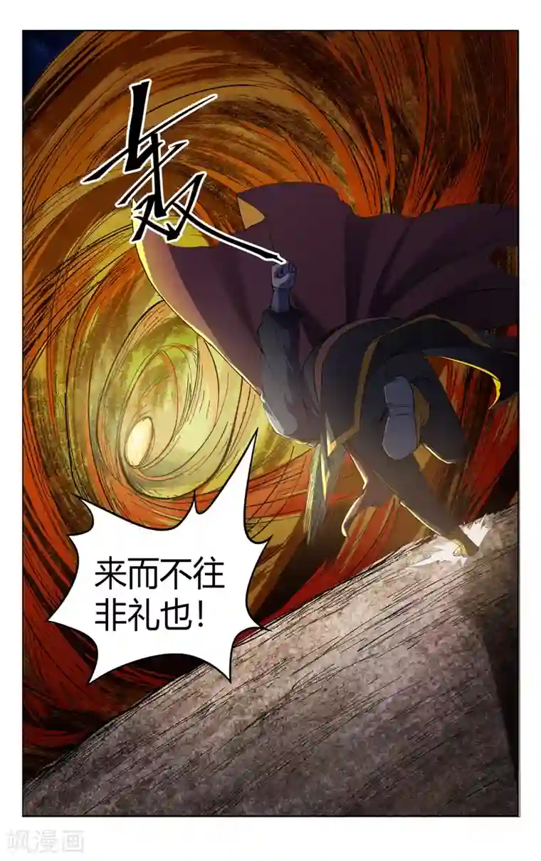 万界仙踪第333话