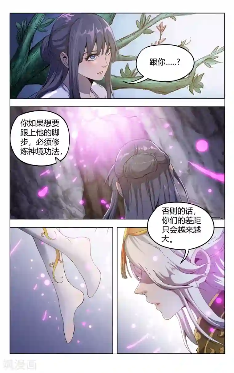 万界仙踪第334话