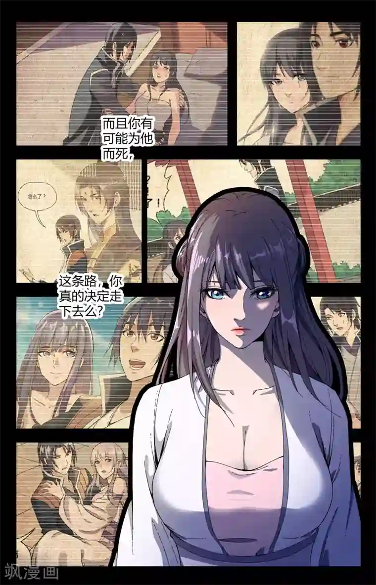 万界仙踪第334话