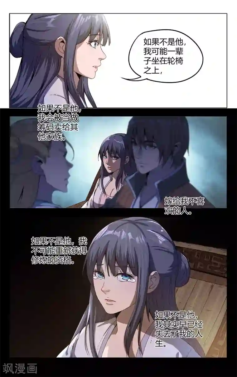 万界仙踪第334话