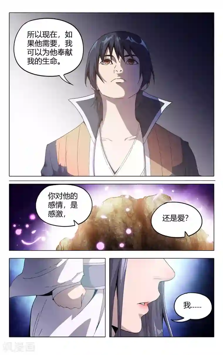 万界仙踪第334话