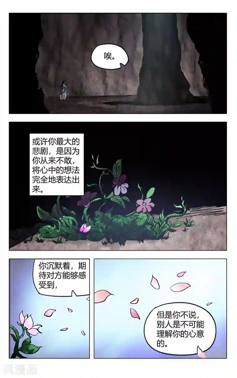 万界仙踪第334话