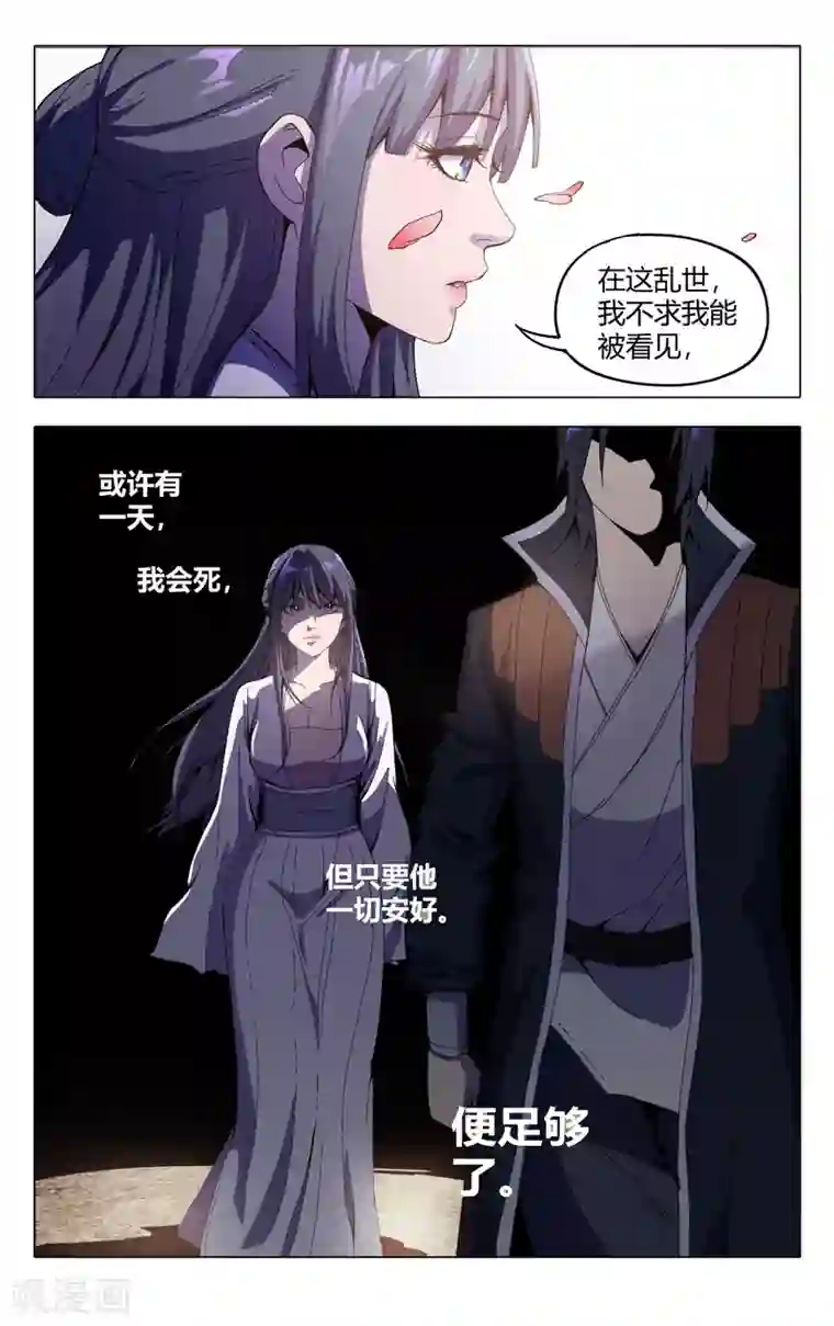 万界仙踪第334话
