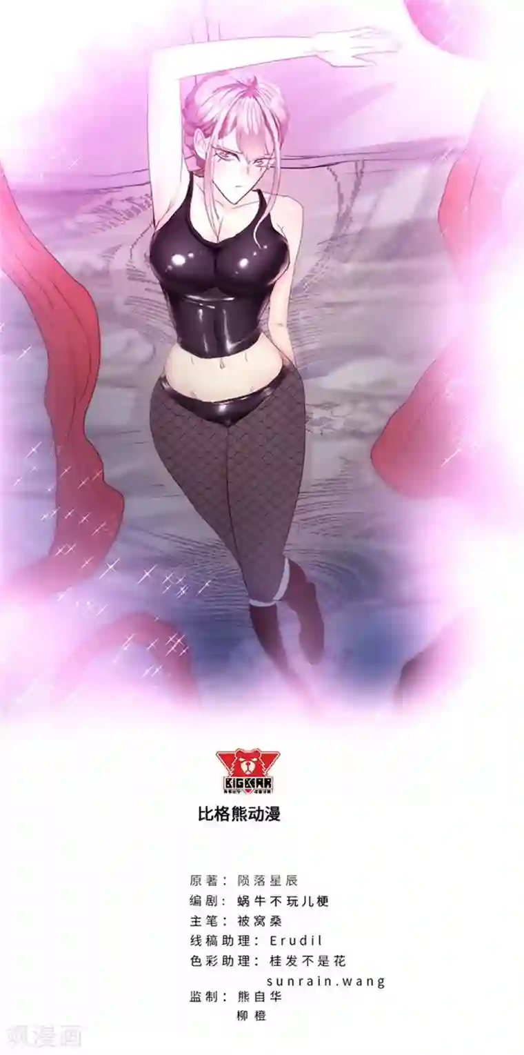 校园高手第285话 懦夫