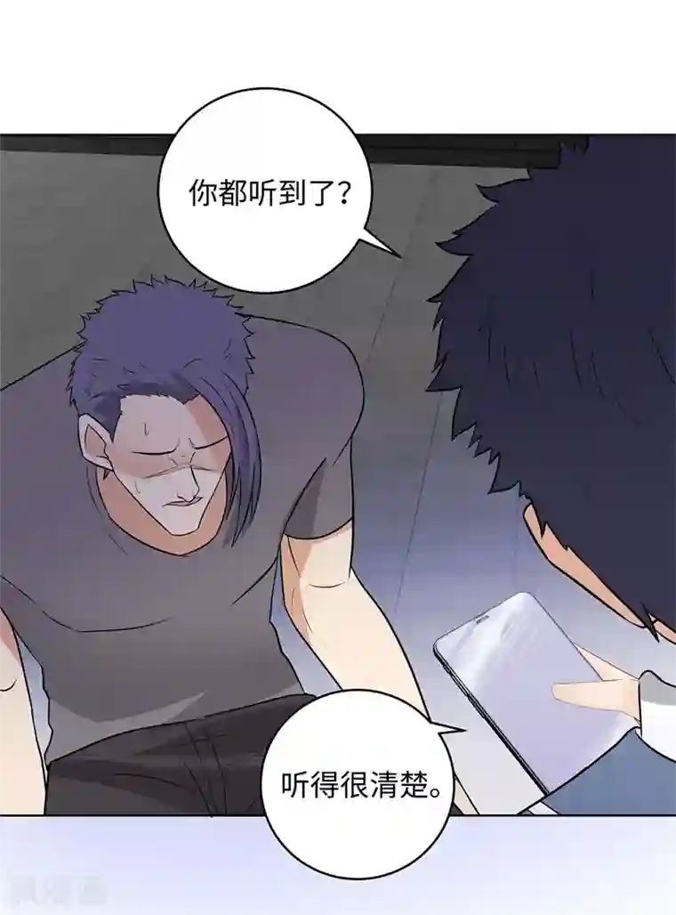 校园高手第285话 懦夫