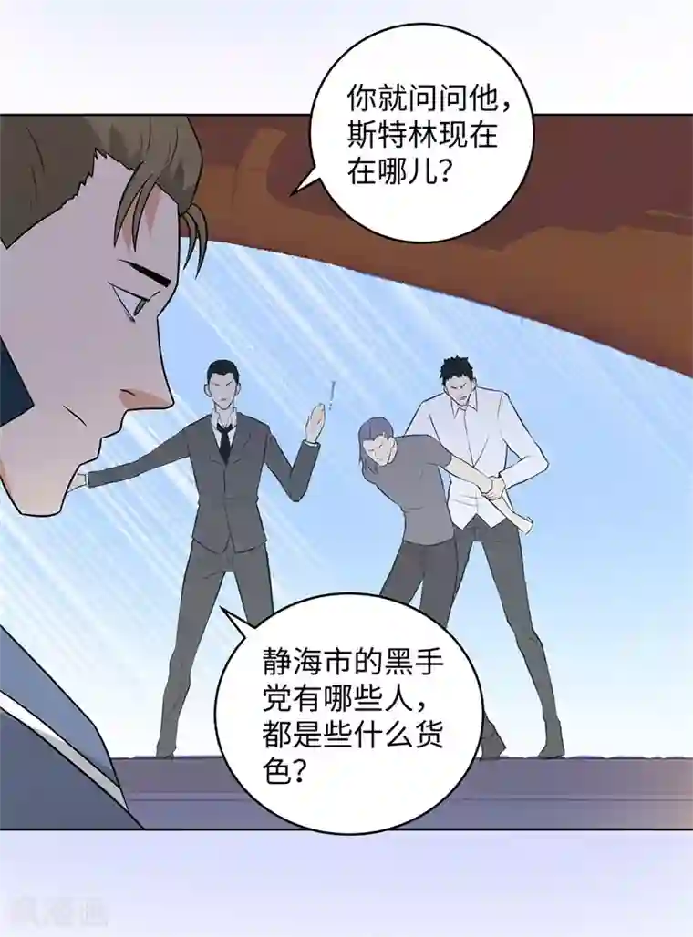 校园高手第285话 懦夫