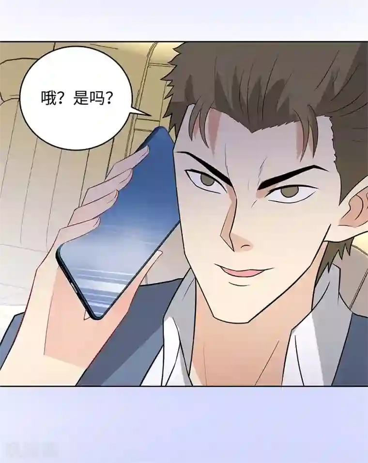 校园高手第285话 懦夫