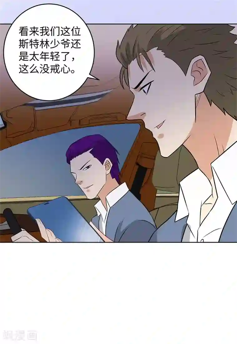 校园高手第285话 懦夫