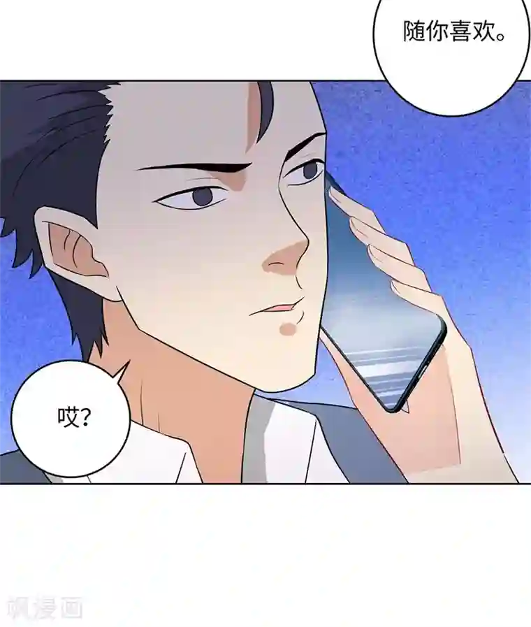 校园高手第285话 懦夫