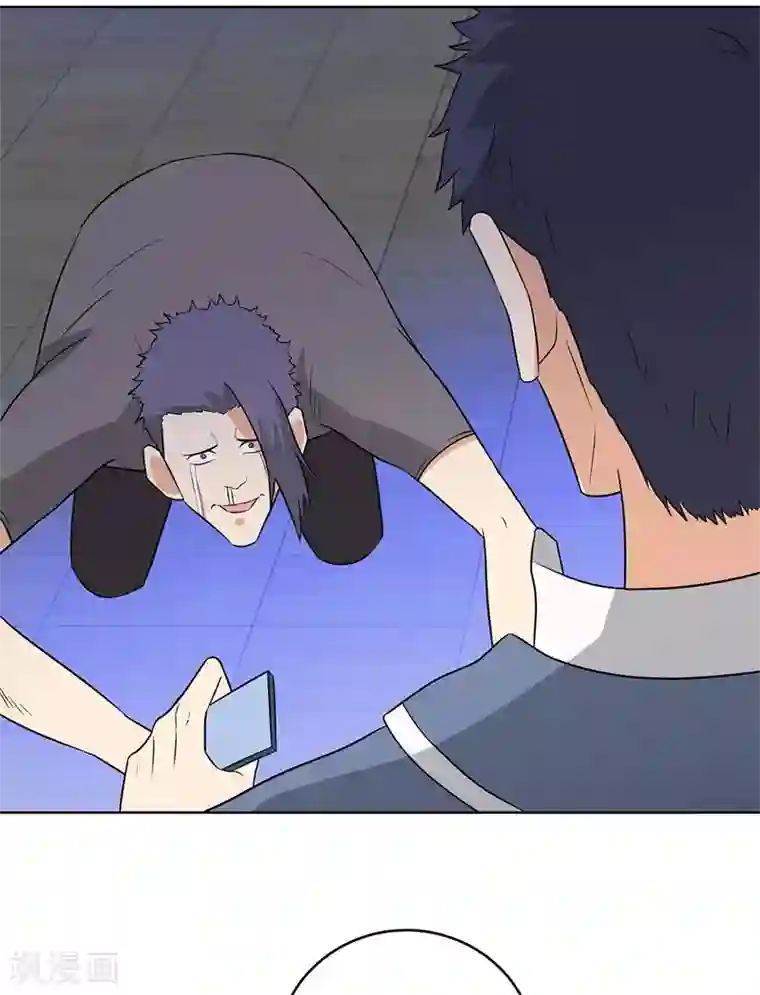 校园高手第285话 懦夫