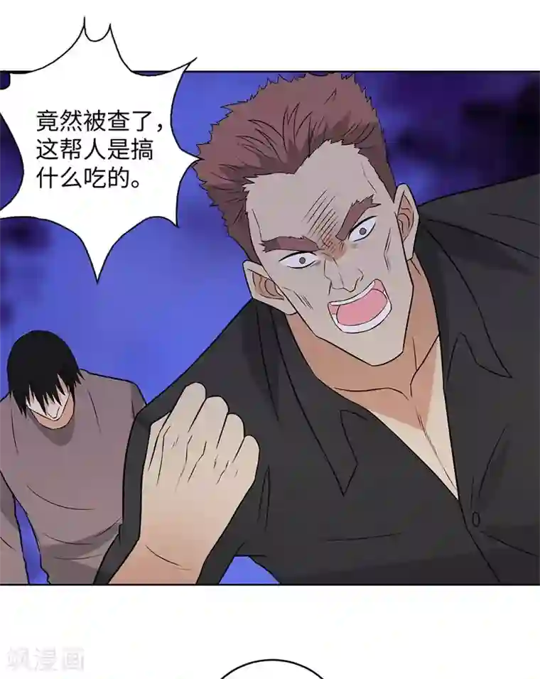 校园高手第285话 懦夫