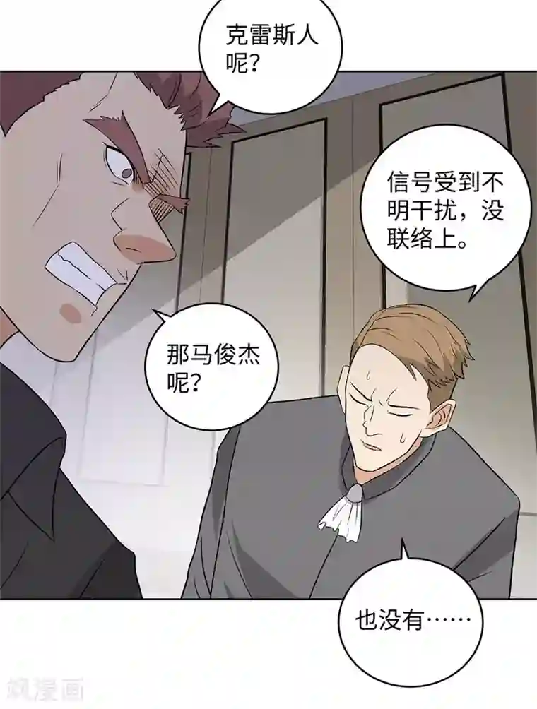 校园高手第285话 懦夫